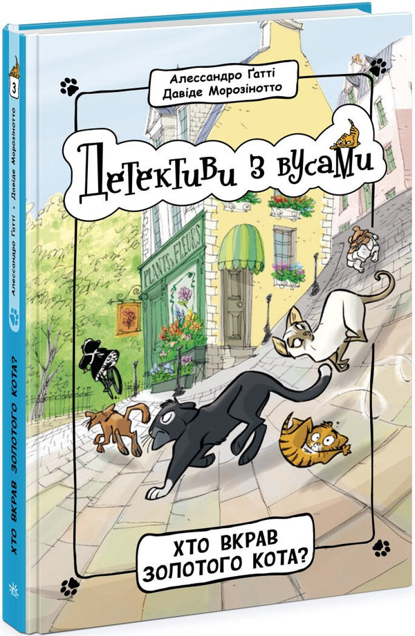 Detective con i baffi. Libro 3. Chi ha rubato il gatto d'oro?